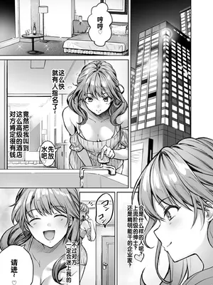 [よもぎ豆太郎] サブスクガール～ワケあり美少女お貸しします～ (2)｜特殊情况的美少女租赁服务 ~ 第二集 [灼眼の牛爷爷个人汉化]_08