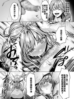 [よもぎ豆太郎] サブスクガール～ワケあり美少女お貸しします～ (2)｜特殊情况的美少女租赁服务 ~ 第二集 [灼眼の牛爷爷个人汉化]_10