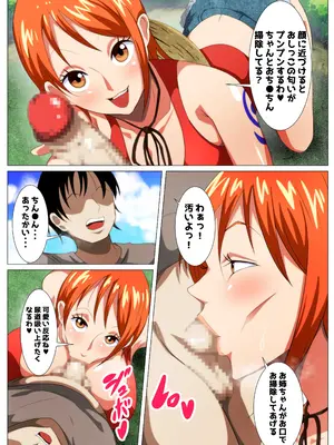 [Q同人] たわわな泥棒猫♥ (ワンピース)_07