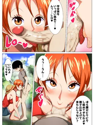 [Q同人] たわわな泥棒猫♥ (ワンピース)_08