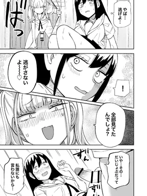 [三毛猫飯店] ちんぽバレした勢いで友達全員オナホにしちゃいました_21