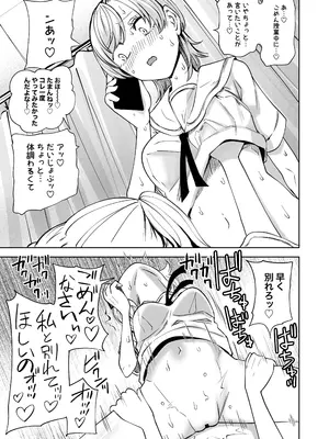 [三毛猫飯店] ちんぽバレした勢いで友達全員オナホにしちゃいました_17