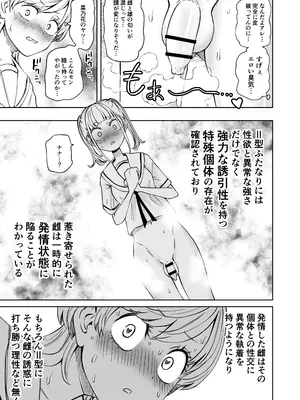 [三毛猫飯店] ちんぽバレした勢いで友達全員オナホにしちゃいました_11