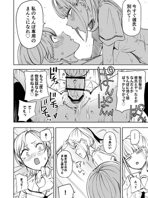[三毛猫飯店] ちんぽバレした勢いで友達全員オナホにしちゃいました_16