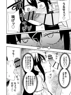 [三毛猫飯店] ちんぽバレした勢いで友達全員オナホにしちゃいました_22