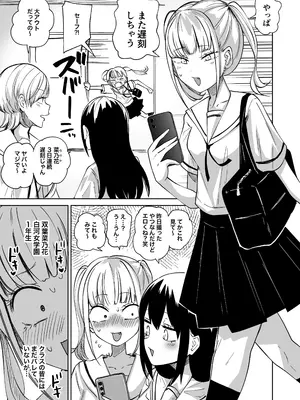 [三毛猫飯店] ちんぽバレした勢いで友達全員オナホにしちゃいました