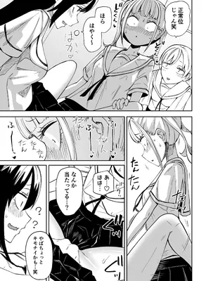 [三毛猫飯店] ちんぽバレした勢いで友達全員オナホにしちゃいました_05