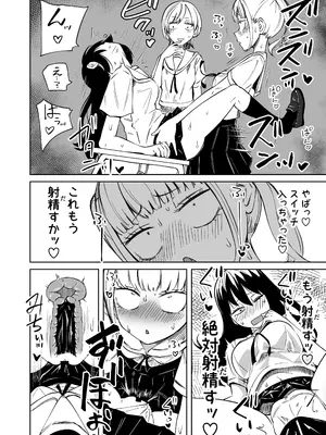 [三毛猫飯店] ちんぽバレした勢いで友達全員オナホにしちゃいました_06