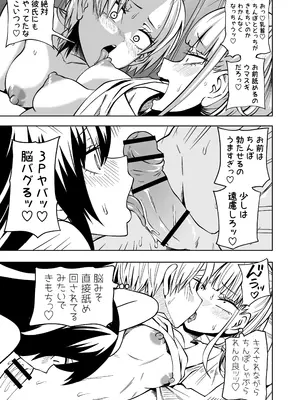 [三毛猫飯店] ちんぽバレした勢いで友達全員オナホにしちゃいました_31