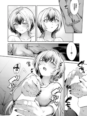 [がづき] パンツを脱がせ！ (COMIC 快楽天 2025年1月号) [大鸟可不敢乱转汉化] [DL版]_13