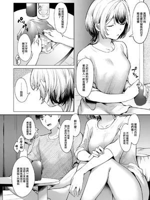 [がづき] パンツを脱がせ！ (COMIC 快楽天 2025年1月号) [大鸟可不敢乱转汉化] [DL版]_05