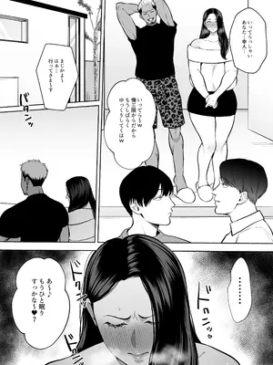 [佐倉シイナ] 人妻やり捨て同好会 五十嵐あやね編_45