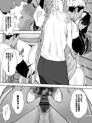 [佐倉シイナ] 人妻やり捨て同好会 五十嵐あやね編_07