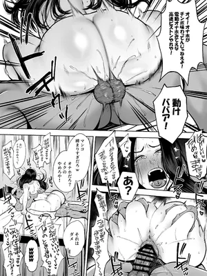 [佐倉シイナ] 人妻やり捨て同好会 五十嵐あやね編_50