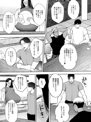 [佐倉シイナ] 人妻やり捨て同好会 五十嵐あやね編_39