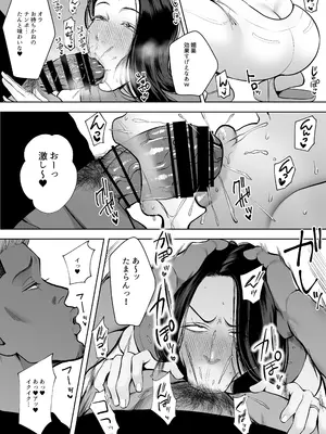 [佐倉シイナ] 人妻やり捨て同好会 五十嵐あやね編_41