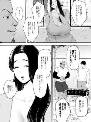 [佐倉シイナ] 人妻やり捨て同好会 五十嵐あやね編_05