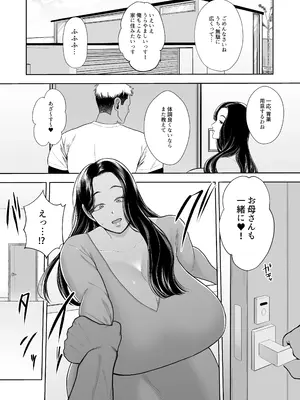 [佐倉シイナ] 人妻やり捨て同好会 五十嵐あやね編_06