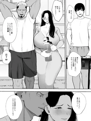 [佐倉シイナ] 人妻やり捨て同好会 五十嵐あやね編_15