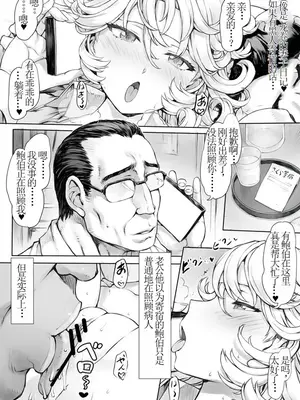 [モグダン] タツマキっぽい妻 (ワンパンマン) [古月个人汉化]_19