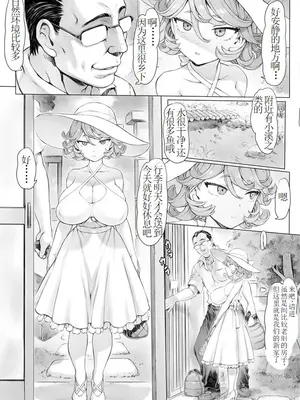 [モグダン] タツマキっぽい妻 (ワンパンマン) [古月个人汉化]_02