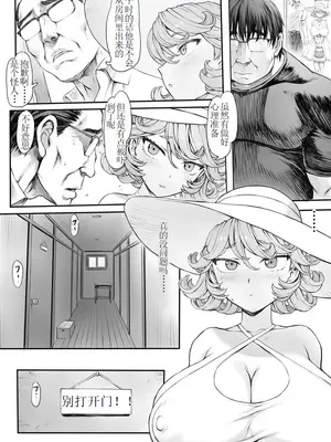 [モグダン] タツマキっぽい妻 (ワンパンマン) [古月个人汉化]_05