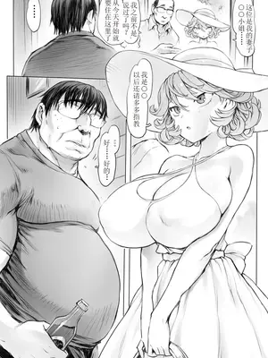 [モグダン] タツマキっぽい妻 (ワンパンマン) [古月个人汉化]_04