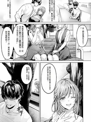 [よもぎ豆太郎] サブスクガール～ワケあり美少女お貸しします～(1) [中国翻訳]_05