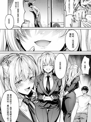 [よもぎ豆太郎] サブスクガール～ワケあり美少女お貸しします～(1) [中国翻訳]_06