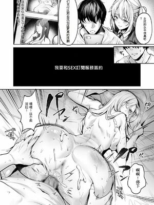 [よもぎ豆太郎] サブスクガール～ワケあり美少女お貸しします～(1) [中国翻訳]_08