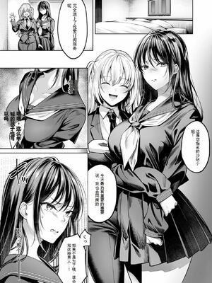 [よもぎ豆太郎] サブスクガール～ワケあり美少女お貸しします～(1) [中国翻訳]_11