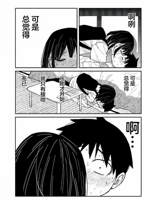 [武田スーパー] だれでも抱けるキミが好き | 喜欢来者不拒的你 50 [TK个人汉化]_50_03