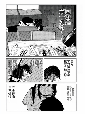 [武田スーパー] だれでも抱けるキミが好き | 喜欢来者不拒的你 50 [TK个人汉化]_50_04