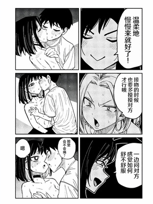 [武田スーパー] だれでも抱けるキミが好き | 喜欢来者不拒的你 50 [TK个人汉化]_50_09