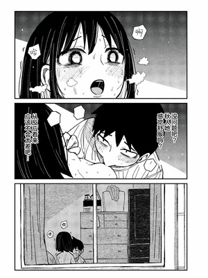 [武田スーパー] だれでも抱けるキミが好き | 喜欢来者不拒的你 50 [TK个人汉化]_50_10