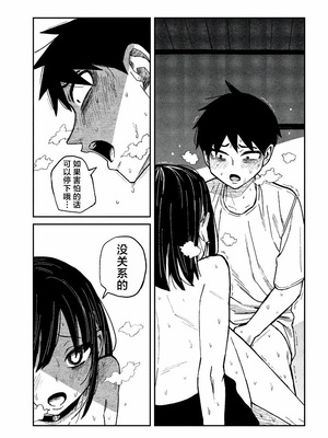 [武田スーパー] だれでも抱けるキミが好き | 喜欢来者不拒的你 50 [TK个人汉化]_50_15