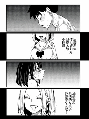 [武田スーパー] だれでも抱けるキミが好き | 喜欢来者不拒的你 50 [TK个人汉化]_50_16