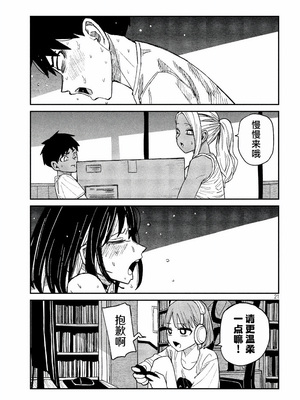 [武田スーパー] だれでも抱けるキミが好き | 喜欢来者不拒的你 50 [TK个人汉化]_50_17