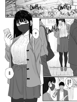 (美工老司机重嵌) [関西オレンジ (荒井啓)] クラスの地味オタにパパ活代行お願いしてみた [無修正] [中]_002