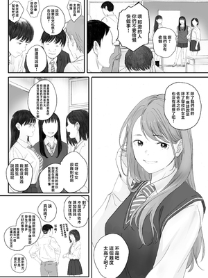 (美工老司机重嵌) [関西オレンジ (荒井啓)] クラスの地味オタにパパ活代行お願いしてみた [無修正] [中]_004