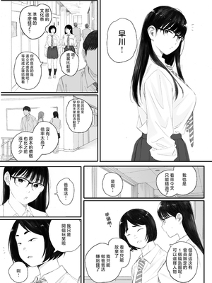 (美工老司机重嵌) [関西オレンジ (荒井啓)] クラスの地味オタにパパ活代行お願いしてみた [無修正] [中]_005