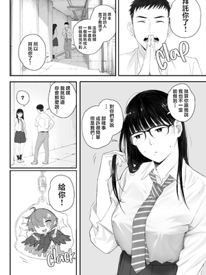 (美工老司机重嵌) [関西オレンジ (荒井啓)] クラスの地味オタにパパ活代行お願いしてみた [無修正] [中]_008