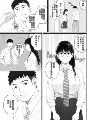 (美工老司机重嵌) [関西オレンジ (荒井啓)] クラスの地味オタにパパ活代行お願いしてみた [無修正] [中]_009