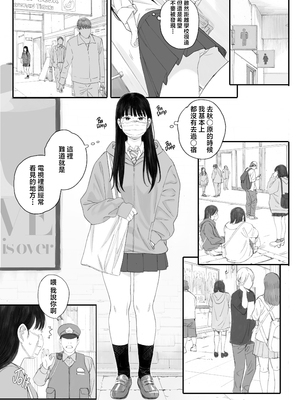 (美工老司机重嵌) [関西オレンジ (荒井啓)] クラスの地味オタにパパ活代行お願いしてみた [無修正] [中]_011