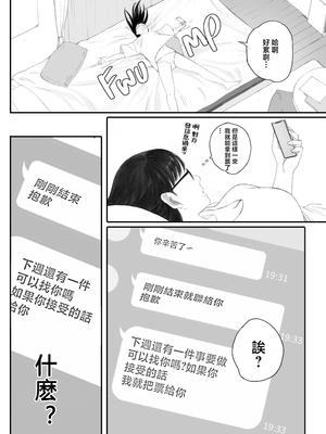 (美工老司机重嵌) [関西オレンジ (荒井啓)] クラスの地味オタにパパ活代行お願いしてみた [無修正] [中]_036