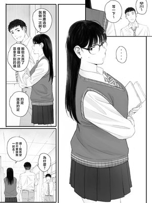 (美工老司机重嵌) [関西オレンジ (荒井啓)] クラスの地味オタにパパ活代行お願いしてみた [無修正] [中]_037