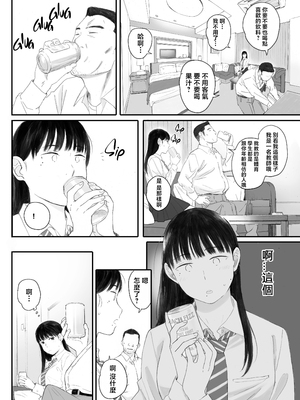 (美工老司机重嵌) [関西オレンジ (荒井啓)] クラスの地味オタにパパ活代行お願いしてみた [無修正] [中]_040