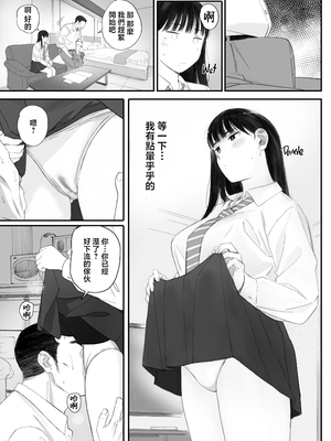 (美工老司机重嵌) [関西オレンジ (荒井啓)] クラスの地味オタにパパ活代行お願いしてみた [無修正] [中]_041