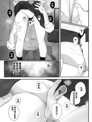 (美工老司机重嵌) [関西オレンジ (荒井啓)] クラスの地味オタにパパ活代行お願いしてみた [無修正] [中]_043