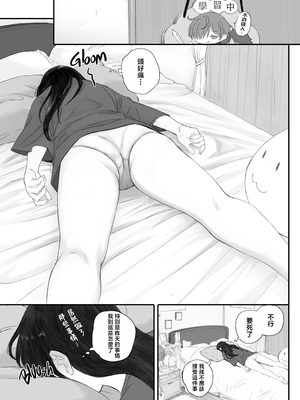 (美工老司机重嵌) [関西オレンジ (荒井啓)] クラスの地味オタにパパ活代行お願いしてみた [無修正] [中]_060